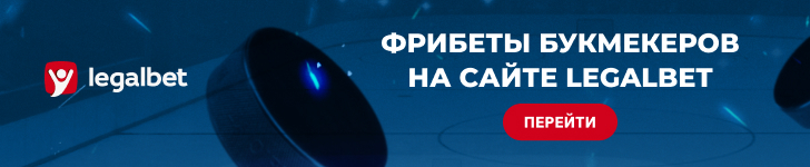 Фрибет