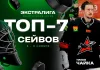 Видео: Топ-7 сэйвов девятой недели Betera-Экстралиги 
