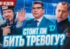 «Раскатка» №41: Чего ждать от Брылина? Кто нужен Динамо? Есть ли шанс для Перепехина?