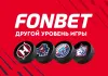 «Другой уровень игры!»: FONBET объявил о сотрудничестве с четырьмя клубами Экстралиги