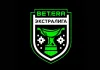 Таблица Betera-Экстралиги 27 сентября 2026 года
